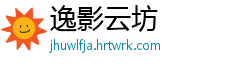 逸影云坊